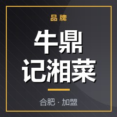牛鼎记湘菜
