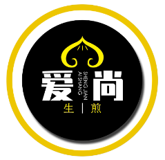 爱尚生煎