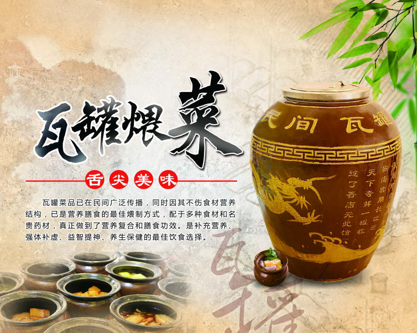 苏州罐罐饭培训