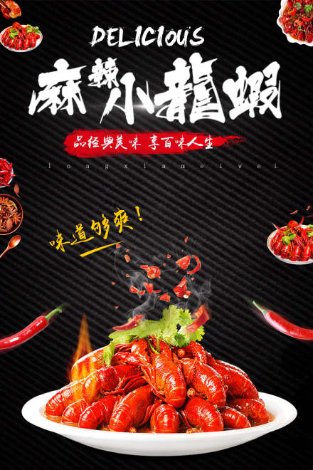 苏州香辣小龙虾培训