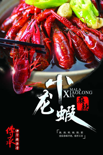 苏州天府香辣虾培训