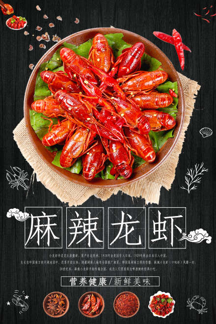 苏州口味虾培训