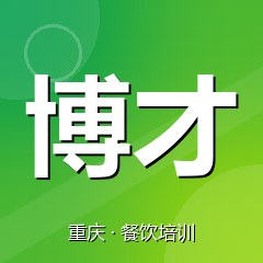 重庆博才职业技能鉴定培训中心